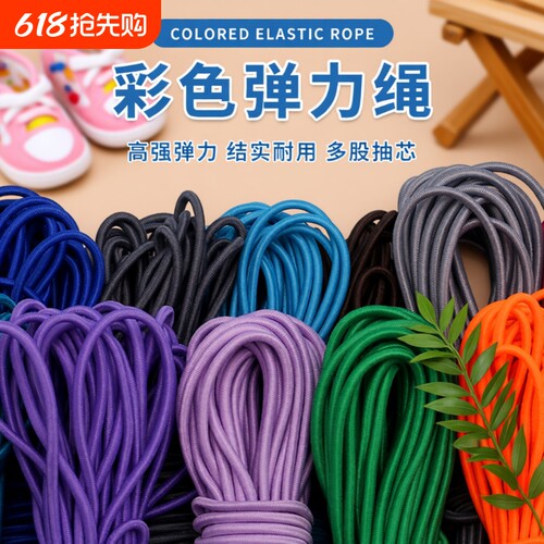 圆形黑色松紧带儿童跳皮筋弹力绳裤子高弹力耐用橡皮筋牛筋松紧绳