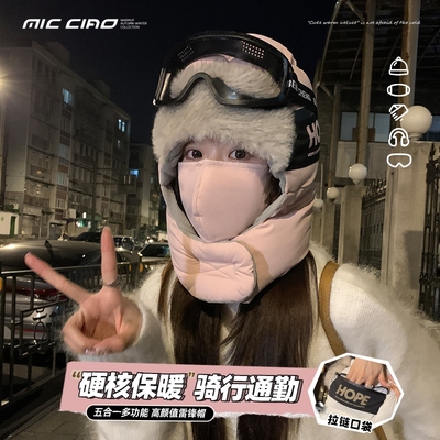 东北防风帽子女冬季雷锋帽