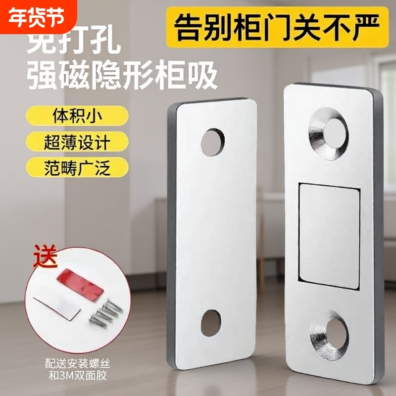 衣柜门磁吸贴片抽屉固定卡扣磁铁推拉门吸合器强磁门吸闭门器超薄