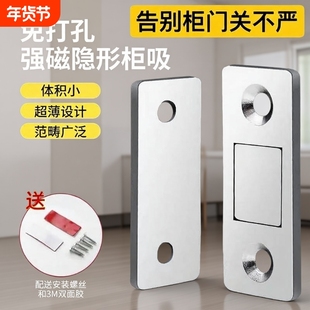 衣柜门磁吸贴片抽屉固定卡扣磁铁推拉门吸合器强磁门吸闭门器超薄