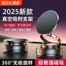 车载手机支架神器2025新款真空吸附磁吸汽车导航专用吸盘车用导航