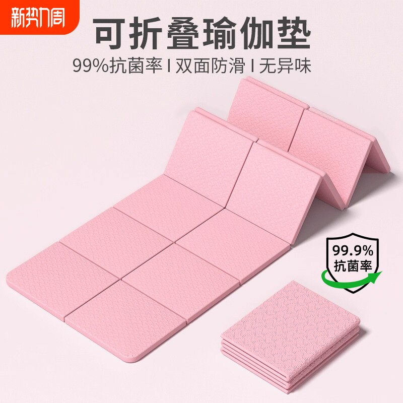 可折叠加厚瑜伽垫加宽防潮防滑减震静音儿童专用便携式午休地垫