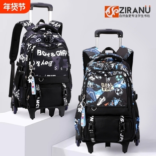 自然鱼拉杆书包小学生儿童3-6带轮子背包初中生双肩包大容量减负