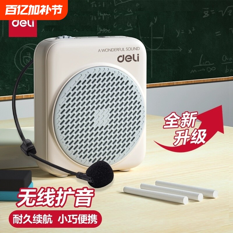 得力小蜜蜂麦克风扩音器教师导游用有线领夹头戴式教学喊话筒耳麦