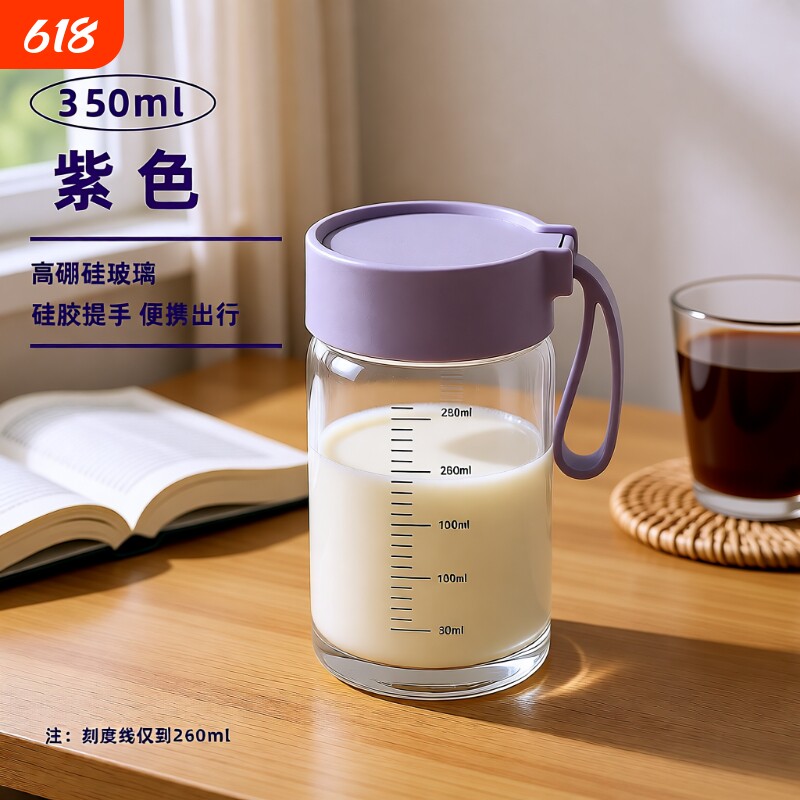 高硼硅玻璃杯水杯刻度杯牛奶杯咖啡杯便携早餐杯豆浆杯外带小杯子