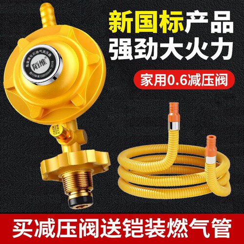 家用0.6防爆减压阀|超2000次加购