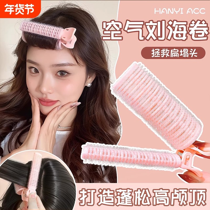 八字空气刘海卷发筒发根蓬松夹懒人高颅顶定型神器女前额发夹头饰,饰品/流行首饰/时尚饰品新,发饰,淘宝优惠券,粉丝福利购,淘宝优惠卷