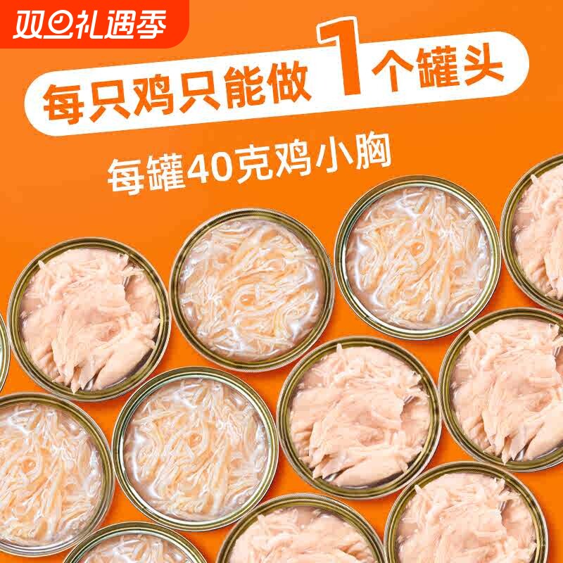 猫罐头幼猫奶糕猫咪零食罐主食补充营养增肥发腮补水湿粮鸡肉浓汤