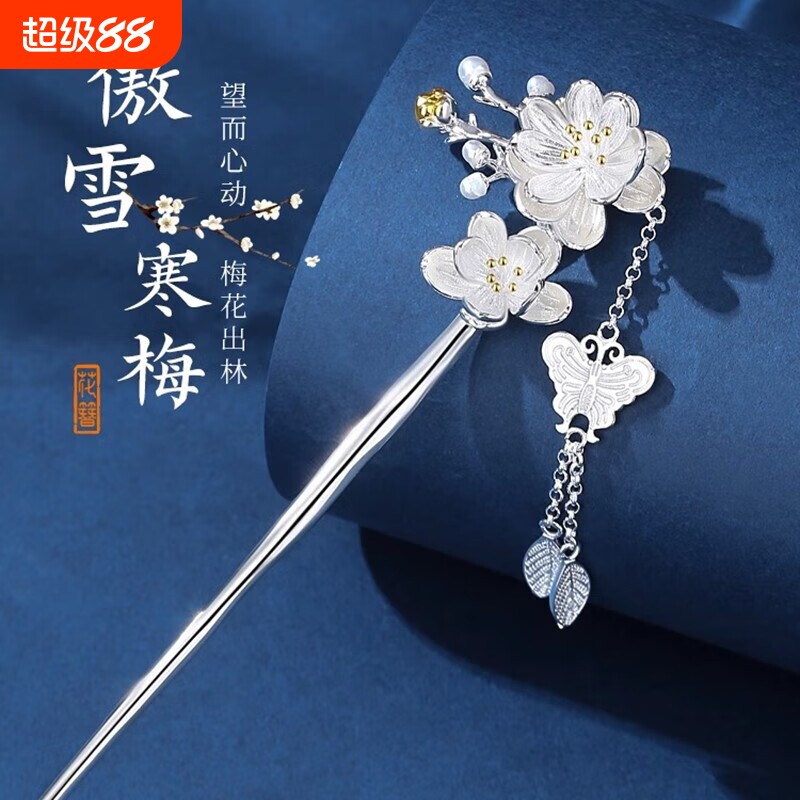 梅花发簪女盘发簪子节礼物流苏古风高级感新中式汉服头饰花朵檀木