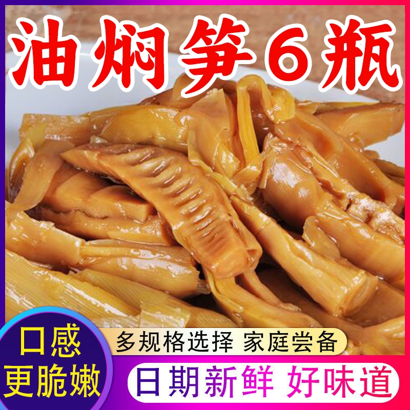 2025年奉化油焖笋浙江宁波特产土灶酱油烤春笋雷笋即食下饭菜新鲜