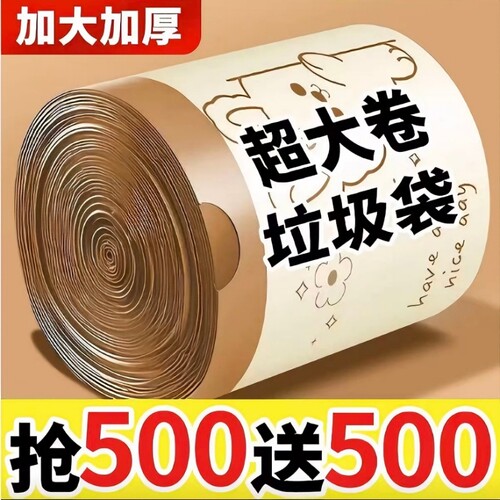 印花可爱小兔垃圾袋新款清洁袋
