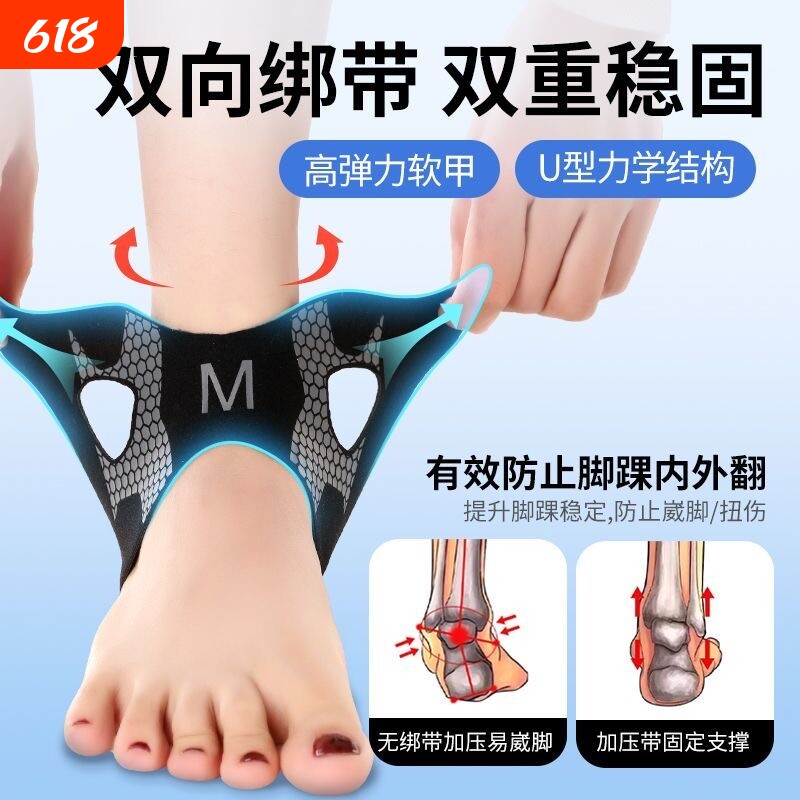 日本专业运动护踝扭伤防崴脚腕保护套护具护脚踝关节固定跑步篮球