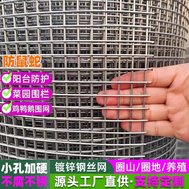 镀锌钢丝网阳台防护网防鼠