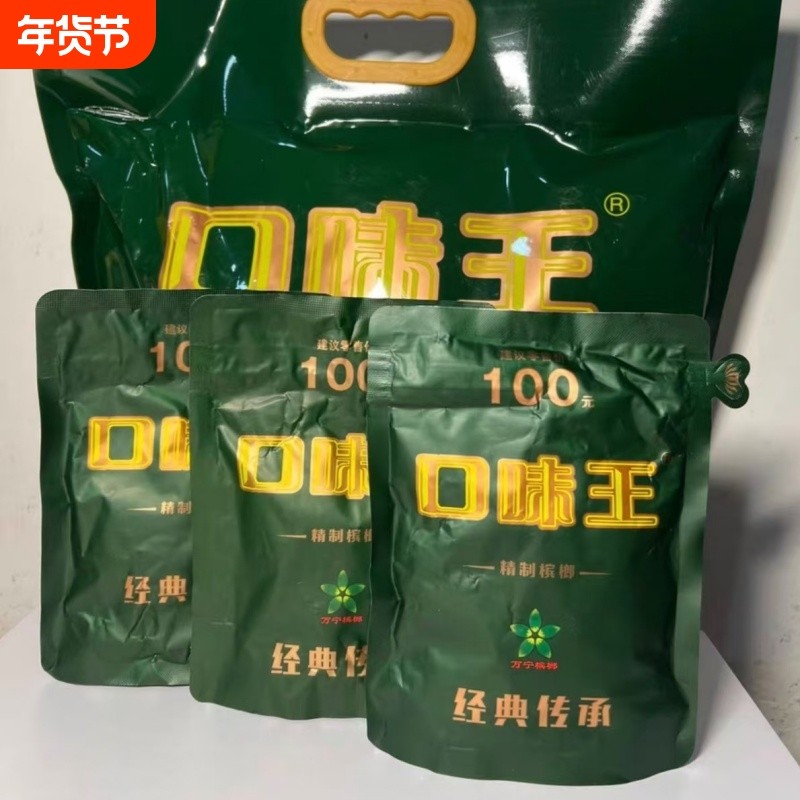 口味王100元气吞山河军绿槟榔原装现拆正品裸包湖南青果批发包邮