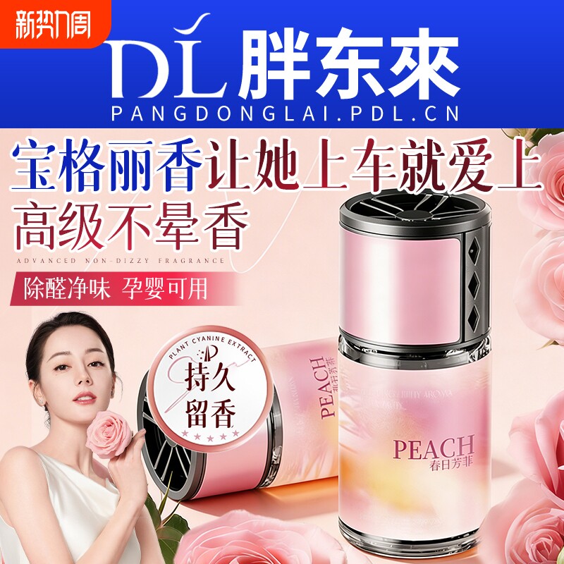 车载香薰2026新款持久留香汽车香水专用香氛女高级感摆件除异味男