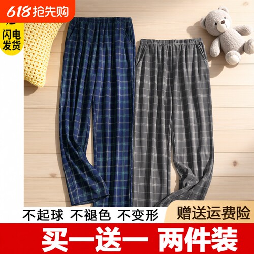 长裤纯棉格子睡裤居家裤
