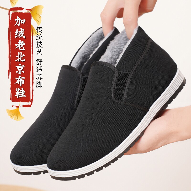 老北京布鞋男冬季加绒加厚防滑耐磨中老年一脚蹬开车棉鞋手工轻便