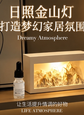 长款金山香薰扩香石灯