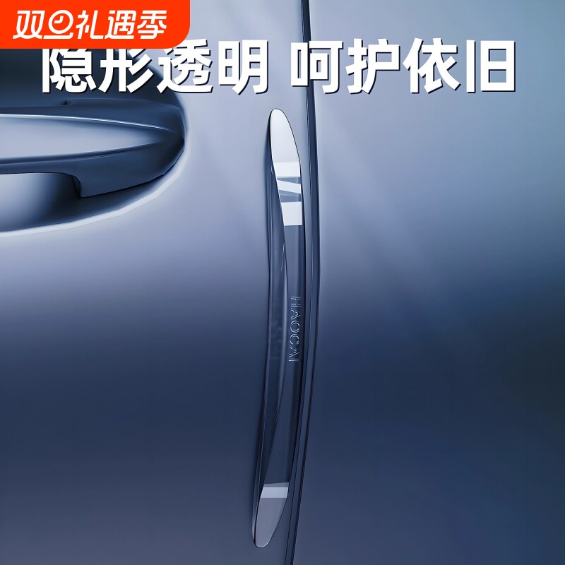 车门防撞条后视镜开门边防碰撞刮蹭车贴硅胶保护神器汽车用品大全