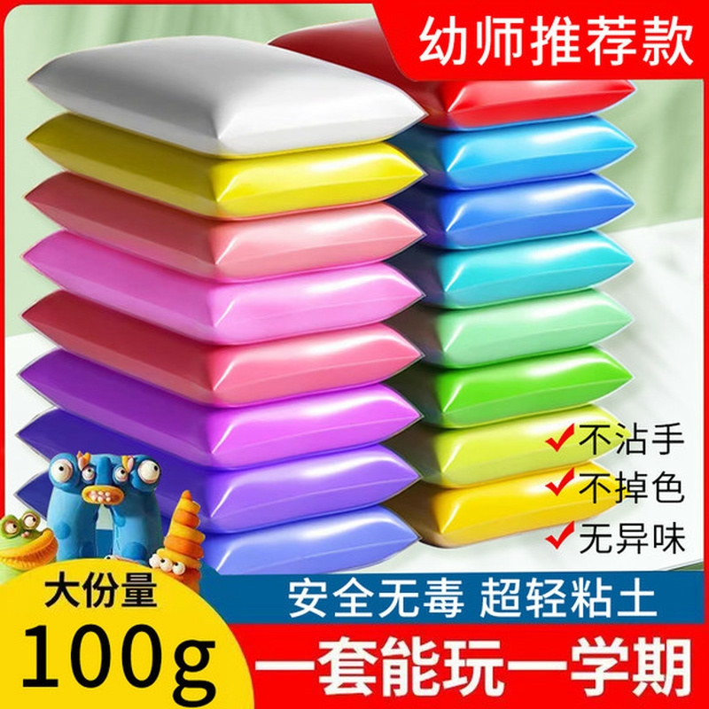 遇见锦鲤白色粘土100g