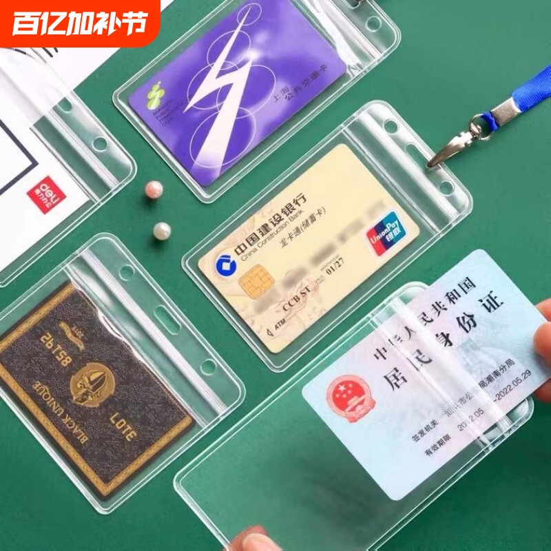透明防水身份卡套银行卡套带挂绳门禁二维码挂牌厂牌校园卡保护套防磁双面公交卡交通卡证件居民