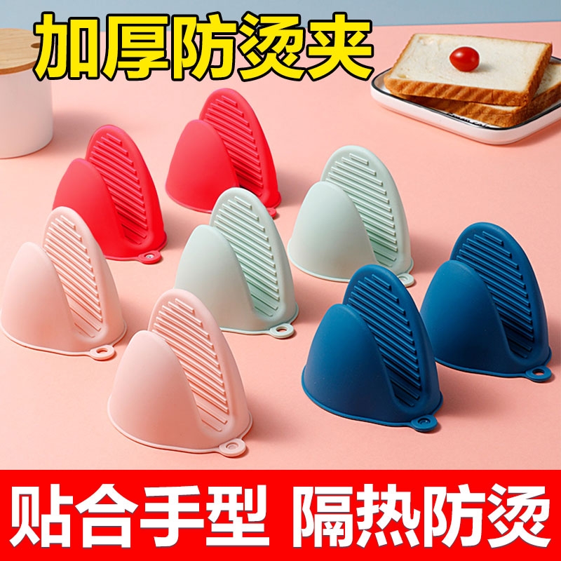 加厚食品级硅胶手指套隔热夹厨房隔热碗碟夹防烫手套防滑取盘器