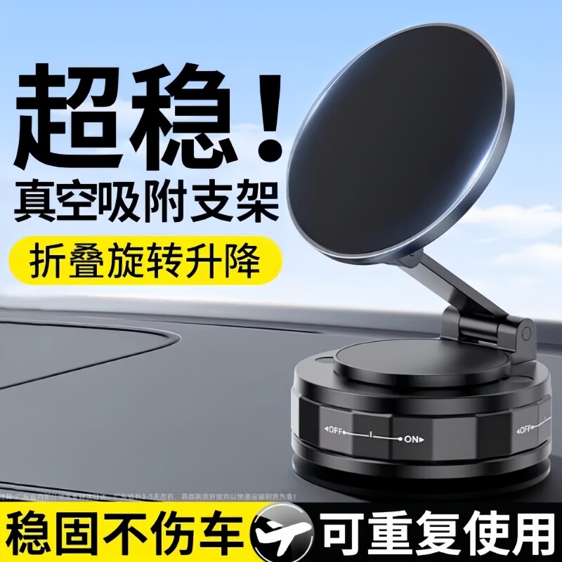 磁吸车载手机支架|131人收藏图片