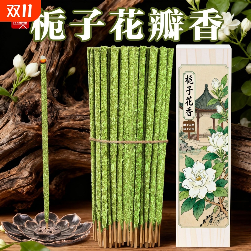 天然栀子香纯手工阿根廷线香手搓玫瑰桂花熏棒香密鲁圣木留香卧室