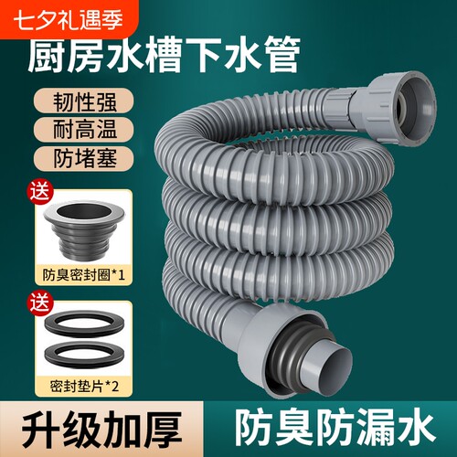 防臭多水槽下水器|超2万次加购