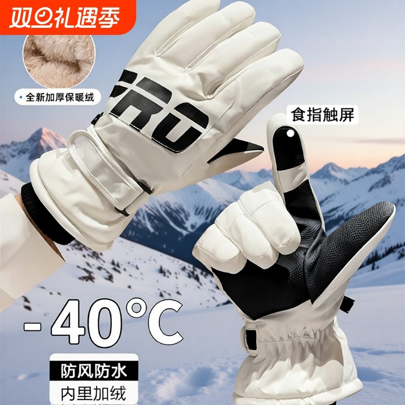 滑雪手套男冬季骑行冬天哈尔滨东北防寒装备保暖男士防风学生防水