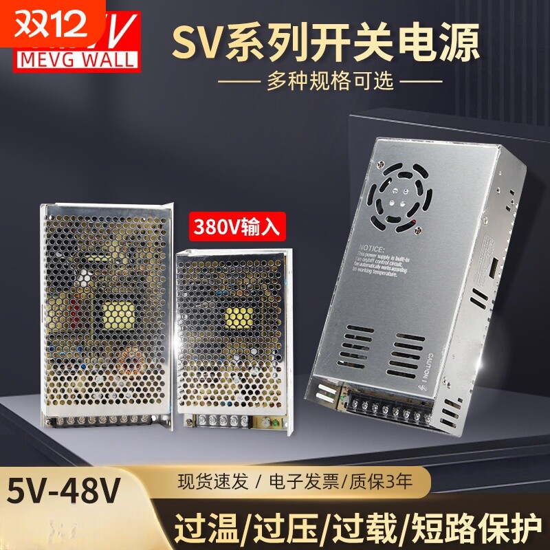 明纬380V转24V可调|248人收藏