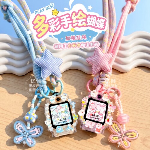适用小天才电话手表表带