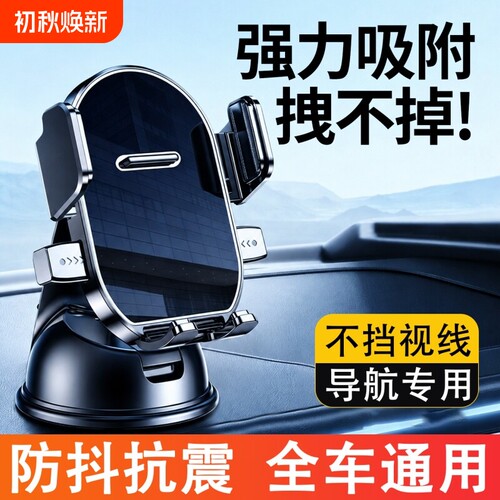 车载手机支架电动车手机支架