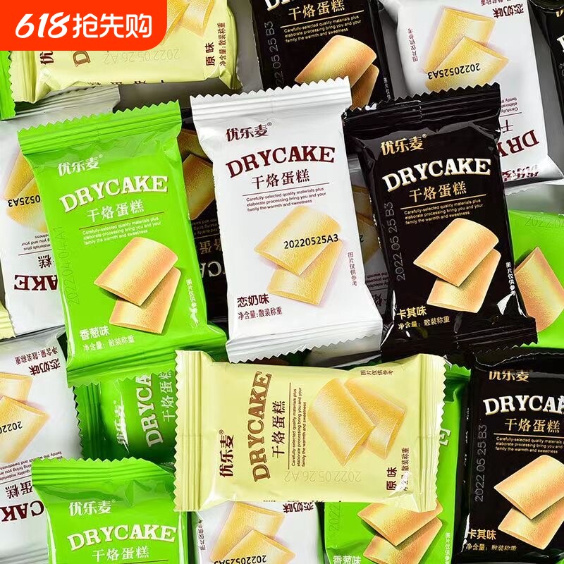 优乐麦干烙蛋糕网红爆款休闲解馋零食糕点鸡蛋煎饼干好吃散装原味