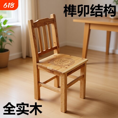 全实木靠背椅儿童小板凳