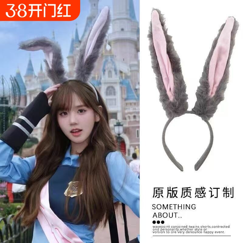 可爱奶兔长耳兔头箍兔子警官耳朵发箍朱迪漫展拍照道具女cos头饰