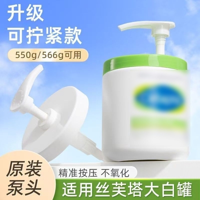 【天猫原配】网红按压泵头原装真空替换专用压嘴头