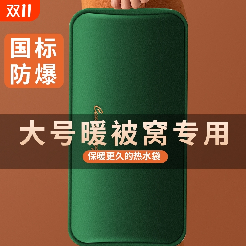 国标爆卖10w+【防爆】充电热水袋