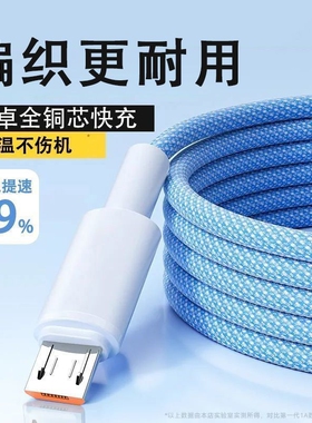 老款安卓数据线快充充电线手机适用华为苹果OPPO荣耀小米vivox20x21x23y66y85y67闪充接口编织梯形口加长