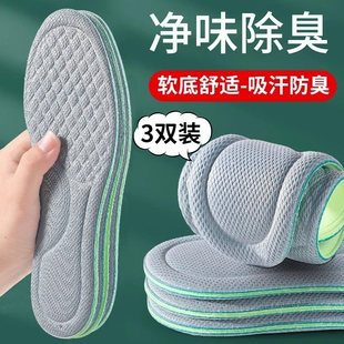 四季 艾草除臭鞋 运动留香型男款 透气吸汗防臭久站不累薄款 垫男士