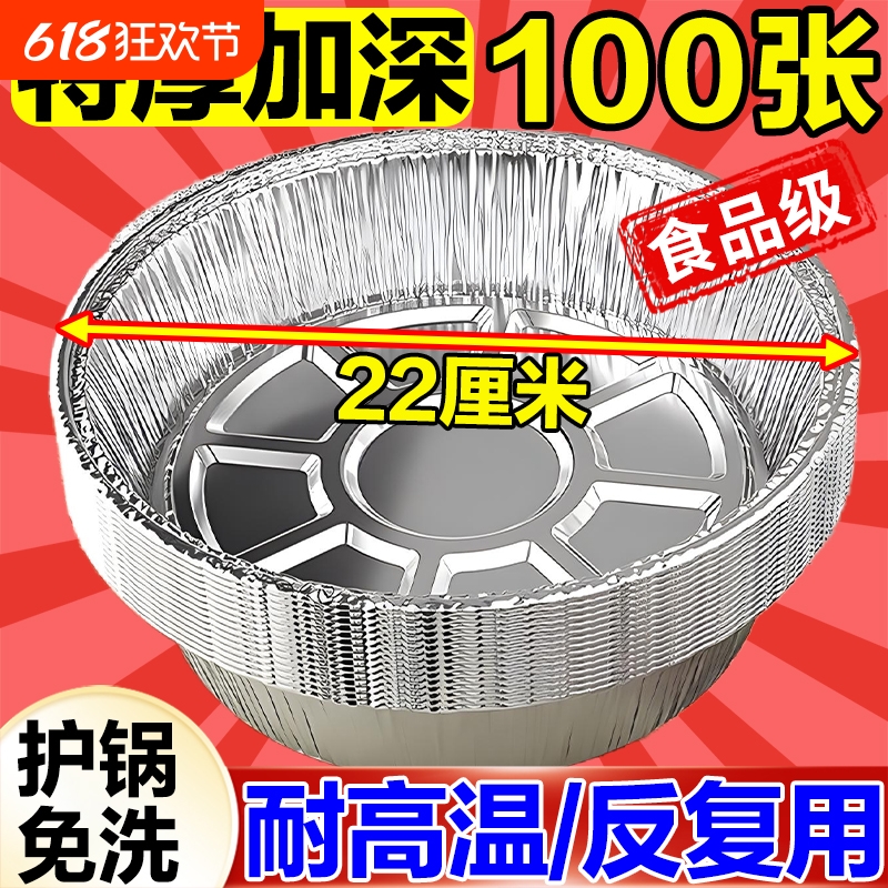 厨房圆形锡纸盘加厚加深空气电炸锅专用烧烤铝箔纸