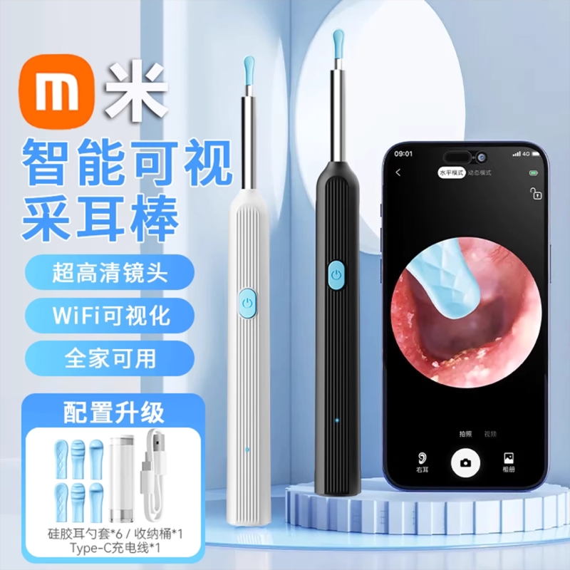【官方正品】高清防水可视掏耳勺