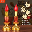 供佛灯电子蜡烛灯led充电神台长明电池财神爷灯招财家用佛前烛台