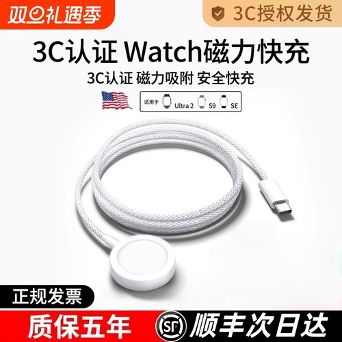 适用苹果手表充电器头applewatch充电线原装手表iwatch7/S6/se/s8/S9/s10/ultra无线PD快充底座颖赢