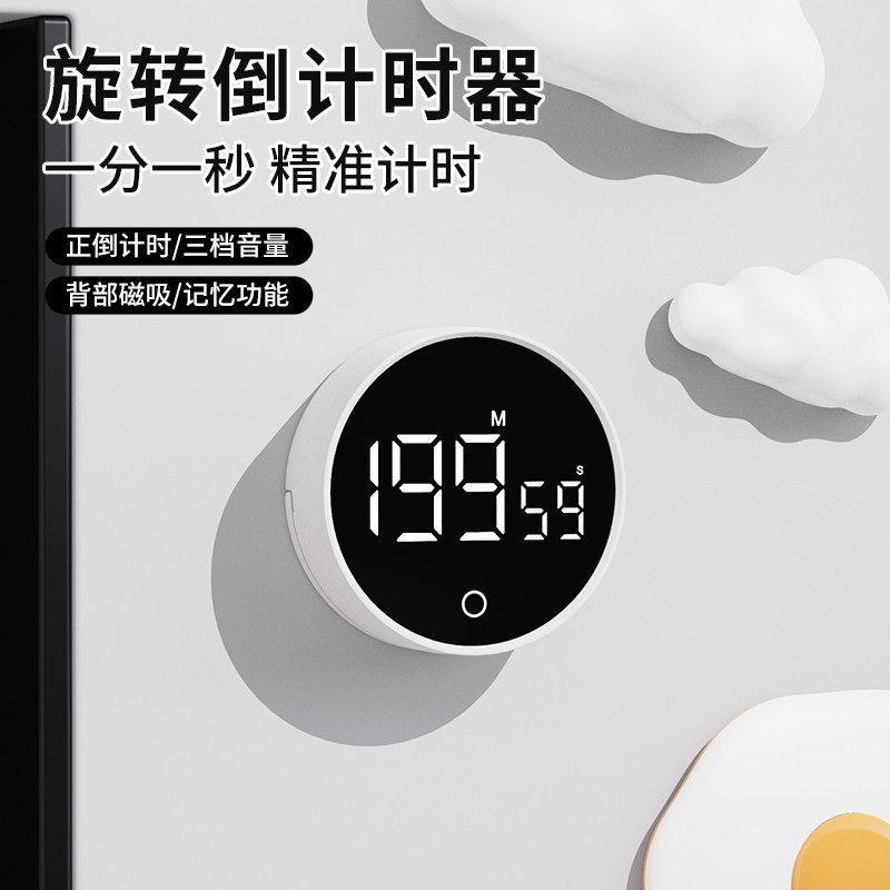 厨房定时器冰箱贴计时器磁吸电子提醒器旋转倒计时秒表健身自律