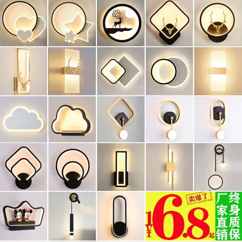 主卧壁灯LED床头灯卧室现代简约客厅楼梯过道墙壁上下餐厅智能