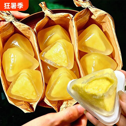 榴莲味水晶冰棕糕点即食冰皮粽子甜棕甜品零食端午芒果