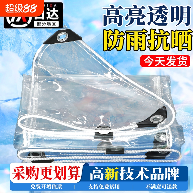加厚阳台防雨布pvc防水篷布透明遮雨布挡板摆摊防风围布棚塑料布