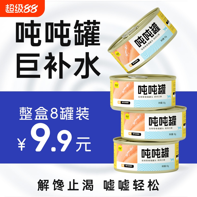 味当家主食罐猫罐头猫咪零食补营养成幼猫湿粮猫条官方旗舰店正品