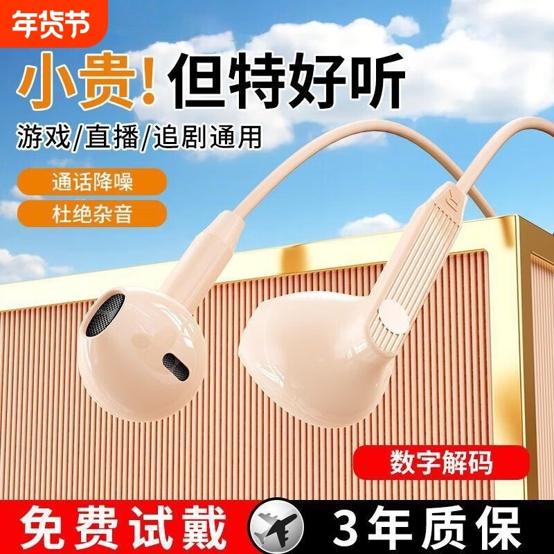 【舒适佩戴】入耳式耳机降噪通话游戏电竞专用高颜值有线耳机K3,影音电器,普通有线耳机,淘宝优惠券,粉丝福利购,淘宝优惠卷